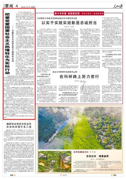 在学校被老师批评后，孩子在想什么呢？家长该怎样做呢？游戏画面